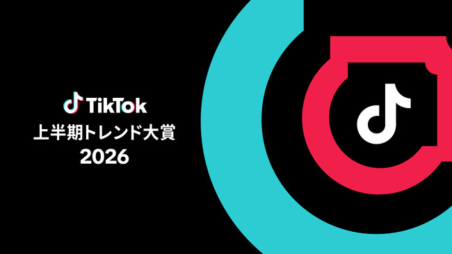 「TikTok上半期トレンド大賞2026」授賞式を6月30日（火）に開催。プレゼンターにはファーストサマーウイカが登場！