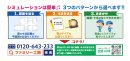 シュミレーションの流れ1 シュミレーションの流れ1