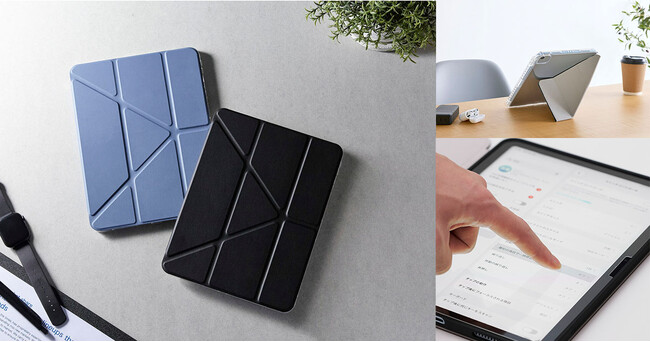 iPadを、すぐ使える、どこでも使える。安心のスターターキット＆置き方自在の「ORIGAMIX」ケースiPadアクセサリー2シリーズ8製品を新発売