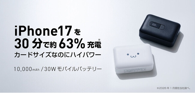 カードサイズなのにハイパワー！電池残量がパネルで見える、10,000mAhの小さなモバイルバッテリーを新発売