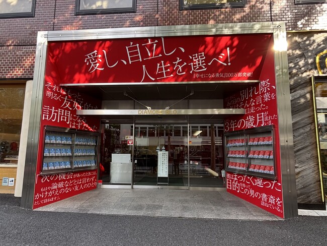 著者の岸見一郎さん・古賀史健さんも来訪！『幸せになる勇気』100万部突破記念ポップアップイベント開催中！