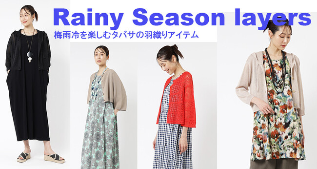 梅雨冷を楽しむタバサの新作羽織りアイテム
