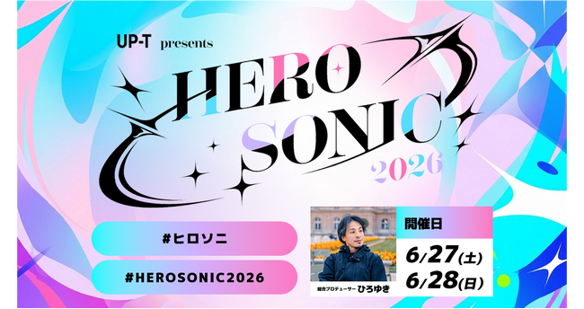UP-T presents HERO SONIC 2026 グッズ販売開始！