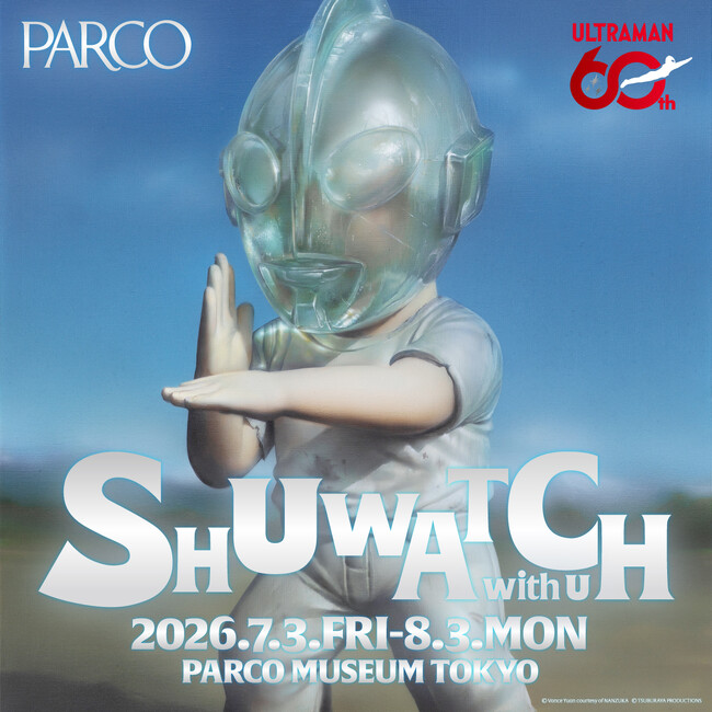 PARCO MUSEUM TOKYOがウルトラマンシリーズ60周年を記念した企画展「SHUWATCH with U」を開催