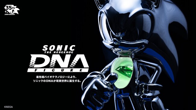 『ソニック・ザ・ヘッジホッグ』35周年記念「SONIC THE HEDGEHOG DNA FIGURE」誕生　LOM BABYの人工DNA封入フィギュア初のゲームIPコラボ！