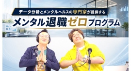 【＃プレゼンタイム】ガネーシャ尾上さん出演　“メンタル×データ×組織開発”をテーマにしたマインドフルネス提案を公開