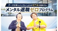 【＃プレゼンタイム】ガネーシャ尾上さん出演　“メンタル×データ×組織開発”をテーマにしたマインドフルネス提案を公開