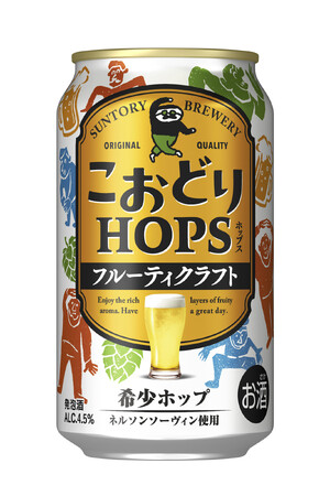 「こおどりホップス」数量限定新発売
