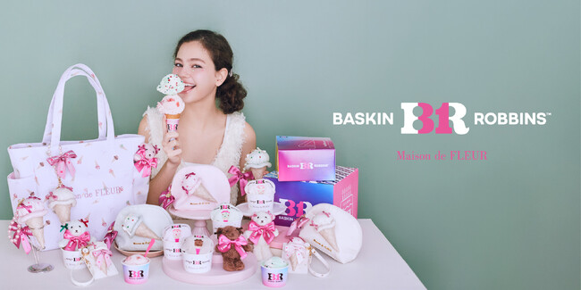 【Maison de FLEUR】「サーティワン アイスクリーム」と初コラボレーション！人気フレーバーのポップで甘い世界観を表現したアイテムを6月26日(金)発売
