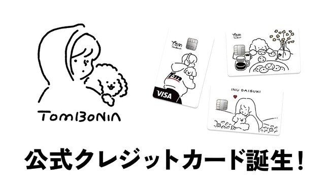 ナッジ、イラストレーター「tombonia」の公式クレジットカードを提供開始