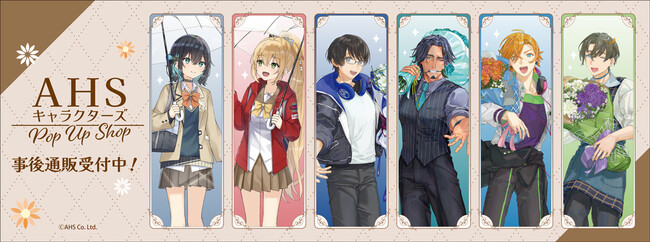 AHSキャラクターズ POP UP SHOPの事後通販スタート！