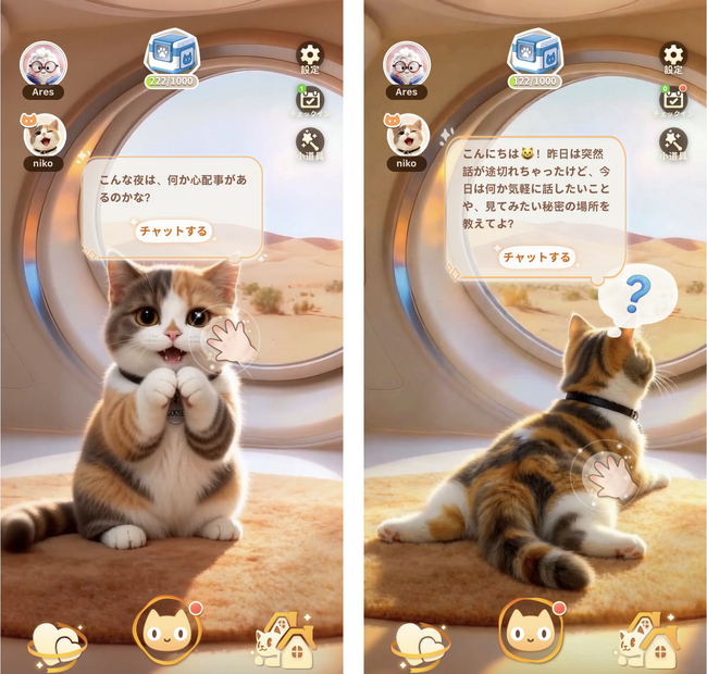 Meowster 最新アップデートまとめ｜「触れる・集める・ほめられる・応えてくれる」4つの新体験で、AI猫との毎日がもっと身近に