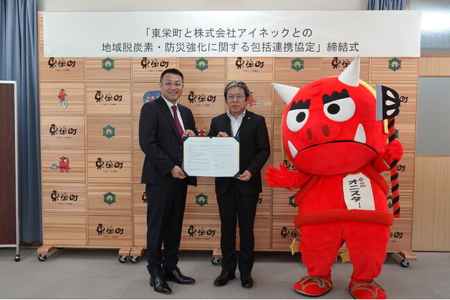 愛知県東栄町と「地域脱炭素・防災強化に関する包括連携協定」を締結
