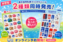 同時発売ビジュアル 同時発売ビジュアル