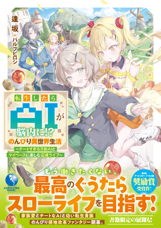 <本日発売>アース・スターノベル 6月最新刊登場
