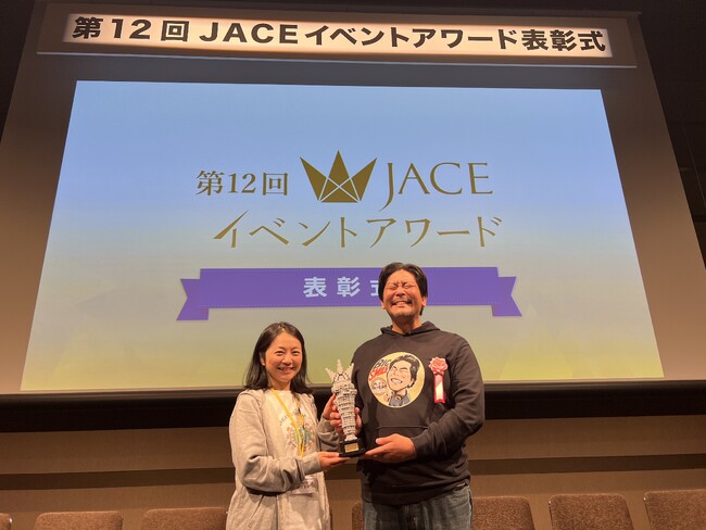 【受賞報告】なかよし学園「世界とつながる学び」が第12回JACEイベントアワード NPO部門準グランプリを受賞!