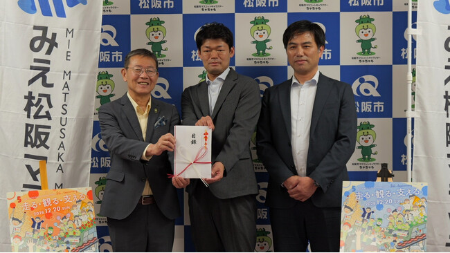 みえ松阪マラソン2026にプラチナパートナーとして協賛