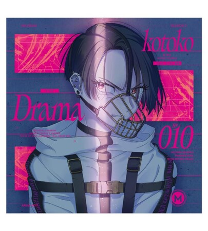 『MILGRAM -ミルグラム-』のMILGRAM 第三審シングル コトコ『ドラマ』などの受注を開始！！アニメ・漫画のオリジナルグッズを販売する「AMNIBUS」にて