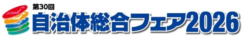 エネルギーテクノロジーのグローバルリーダー　シュナイダーエレクトリックのデータセンターソリューションを取り扱い開始