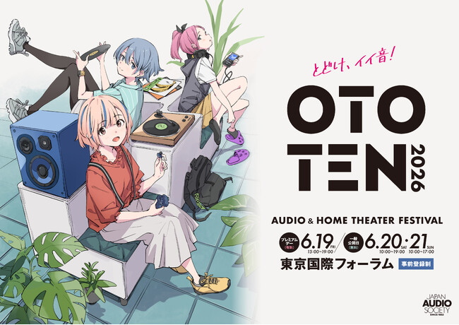 「OTOTEN2026」 6月19日(金)~21日(日)開催