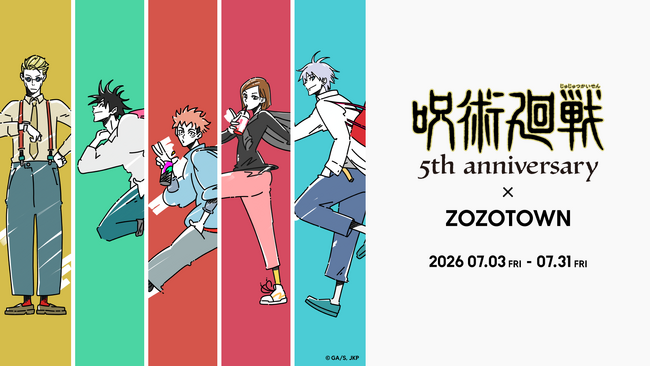 アニメ『呪術廻戦』5周年記念！第1期ED風の描き下ろしイラストを使用したZOZOTOWNコラボアイテムを7月3日より販売
