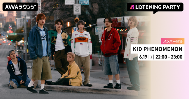 2nd Album『KIDS00's』リリース記念！KID PHENOMENONのメンバーが生出演するリスニングパーティーをAWAラウンジで開催
