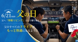 【父の日&ワールドカップ応援キャンペーン】Ottocast人気車載ガジェットが最大40%OFF!車内時間をもっと快適に楽しめる期間限定セールを開催 【父の日&ワールドカップ応援キャンペーン】Ottocast人気車載ガジェットが最大40%OFF!車内時間をもっと快適に楽しめる期間限定セールを開催