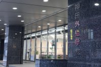 【産学連携】神田外語学院が横浜ビブレと連携プロジェクトを実施～「なぜ高校生は横浜ビブレに集まるのか」若者心理を解明し、コアファン創出へ～