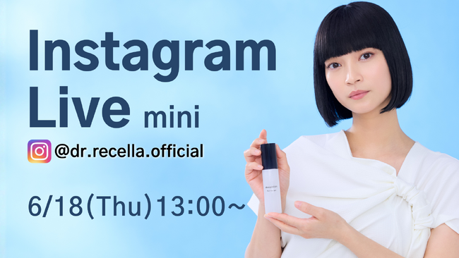 6/18(木)13:00より、mini Instagram Liveをドクターリセラ公式アカウントにて配信！deep2031について徹底解説！
