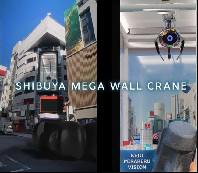 ARROVAがクリエイティブ制作を担当した「SHIBUYA MEGA WALL CRANE」が「デジタルサイネージアワード2026」で優秀賞を受賞
