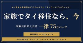 家族プロモーションバナー 家族プロモーションバナー