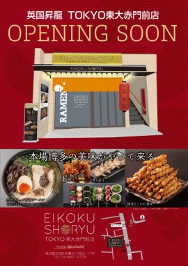 プレオープン中 プレオープン中