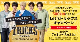 Let's トリックスキャンペーン Let's トリックスキャンペーン