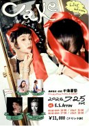 イベントチラシ表 イベントチラシ表