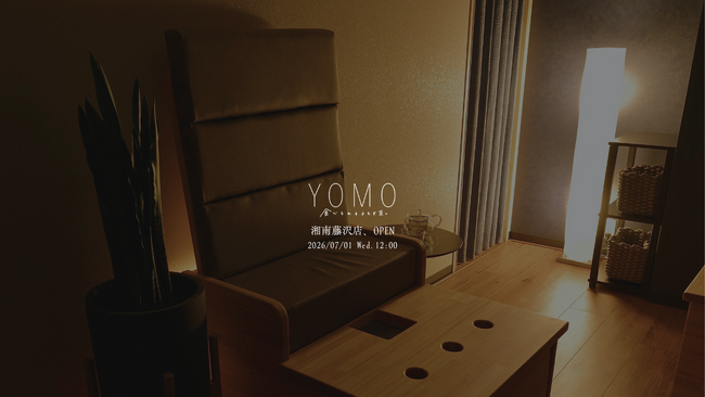 【出店のお知らせ】7/1(水)関東2号店となるよもぎ蒸しサロン『YOMO(R)』が湘南藤沢にオープン