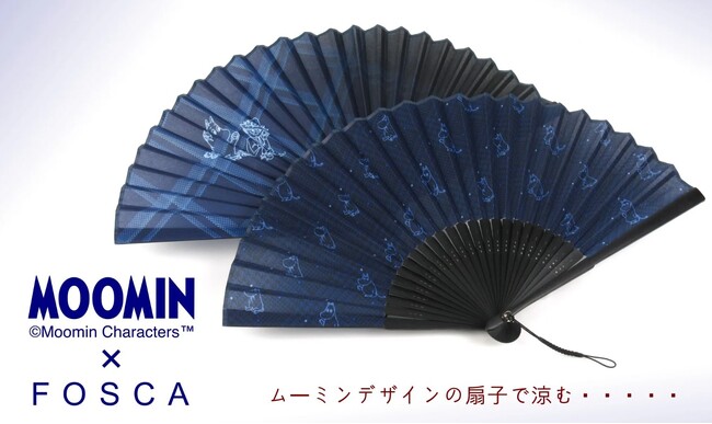 ムーミンデザインの扇子で涼む・・・・・