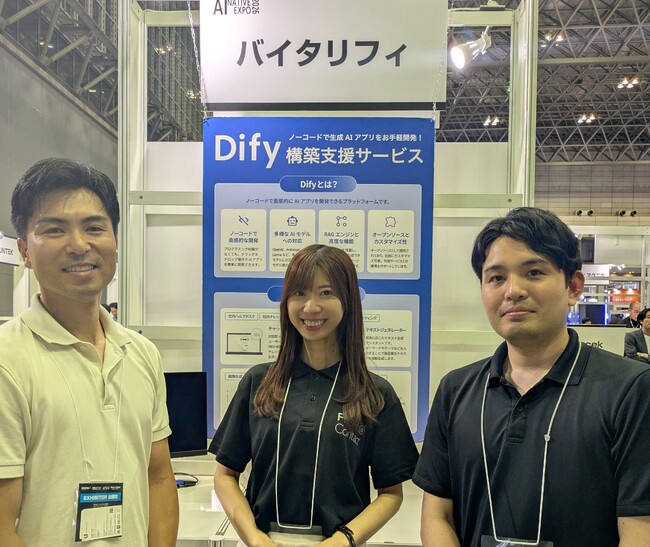 バイタリフィ、「AI NATIVE EXPO 2026」の出展が大盛況で終了！Dify活用や生成AIチャットボットの導入に関心が集まる