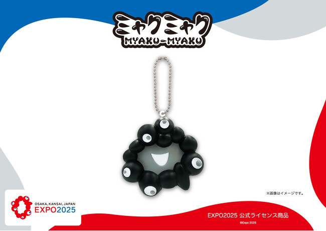 【EXPO2025 公式ライセンス商品】黒ミャクミャクの新商品「やわらかマスコット ブラック」が新登場！