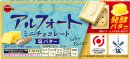アルフォートミニチョコレート塩バター アルフォートミニチョコレート塩バター