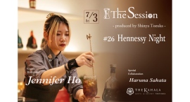 世界大会出場のバーテンダー2名が共演一夜限りの「The Session #26 -Hennessy Night-」7/3(金)開催 世界大会出場のバーテンダー2名が共演一夜限りの「The Session #26 -Hennessy Night-」7/3(金)開催
