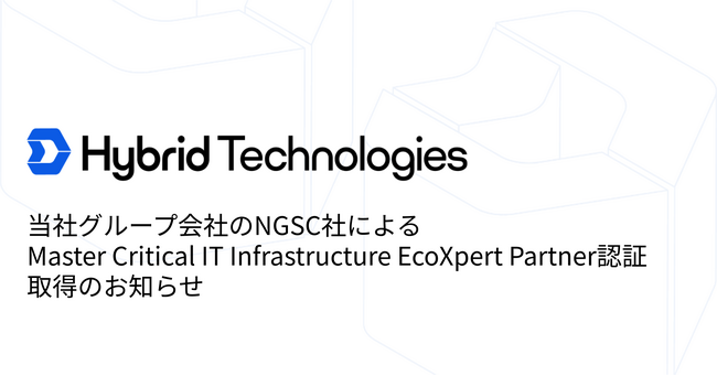 当社グループ会社のNGSC社によるMaster Critical IT Infrastructure EcoXpert Partner認証取得のお知らせ