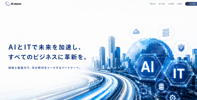 Aurora Mobile × AIストーム株式会社、日本市場における業務提携を締結