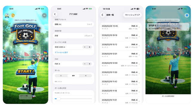 ハイブリッドスポーツの新ハイブリッド体験！リアルxバーチャル！本物のサッカーボールを使うフットゴルフゲームアプリ「FOOTGOLF PUTT CHALLENGE(フットゴルフパットチャレンジ)」誕生！