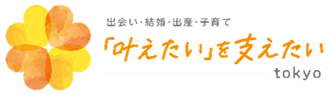 「少子化への対処に関する要望」の実施について