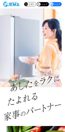 ウェブサイトのご案内2 ウェブサイトのご案内2