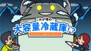 食品ロス対策動画 食品ロス対策動画
