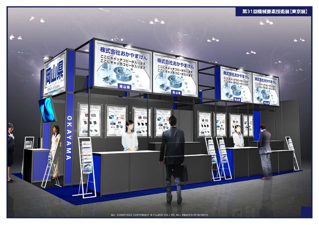 【世界初の透明PP溶接タンクやEV向け高精度ギヤなど注目技術を展示】岡山県企業8社が機械要素技術展へ