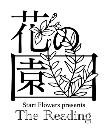 季節の花がテーマのオリジナル朗読イベント「The Reading 花の園」梶原岳人、山谷祥生、寺島惇太、深町寿成他出演の7月公演のチケット先行抽選受付中