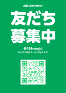二次元コードから友だち登録お願いします。 二次元コードから友だち登録お願いします。
