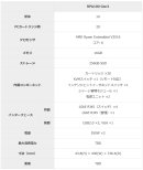 仕様 仕様